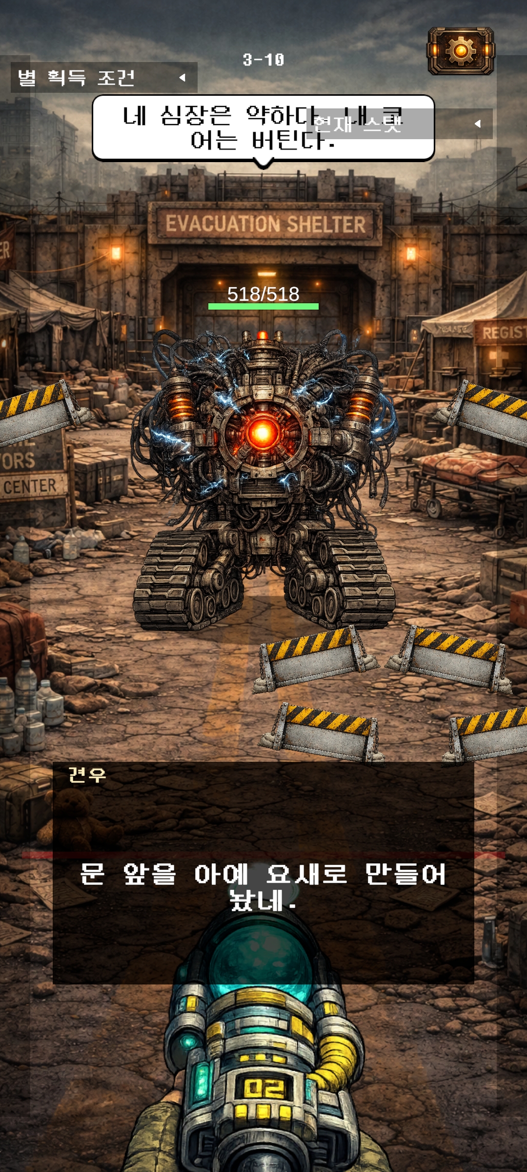 MonBreak boss battle screen